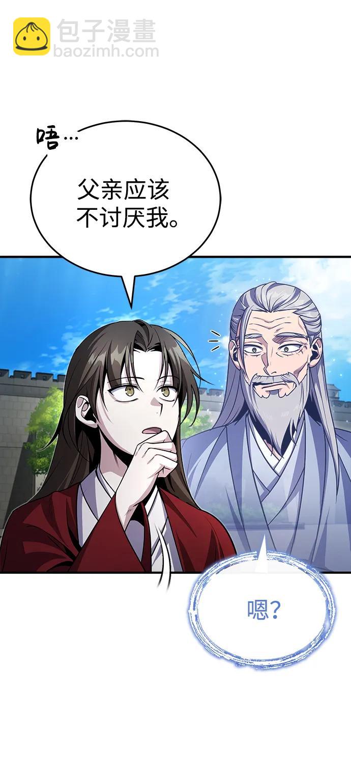 [第2话] 努力，就是最好的答案59