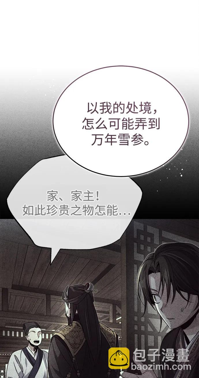 [第2话] 努力，就是最好的答案60