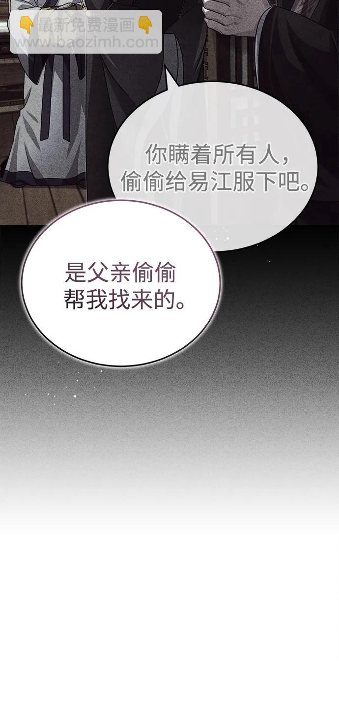 [第2话] 努力，就是最好的答案61