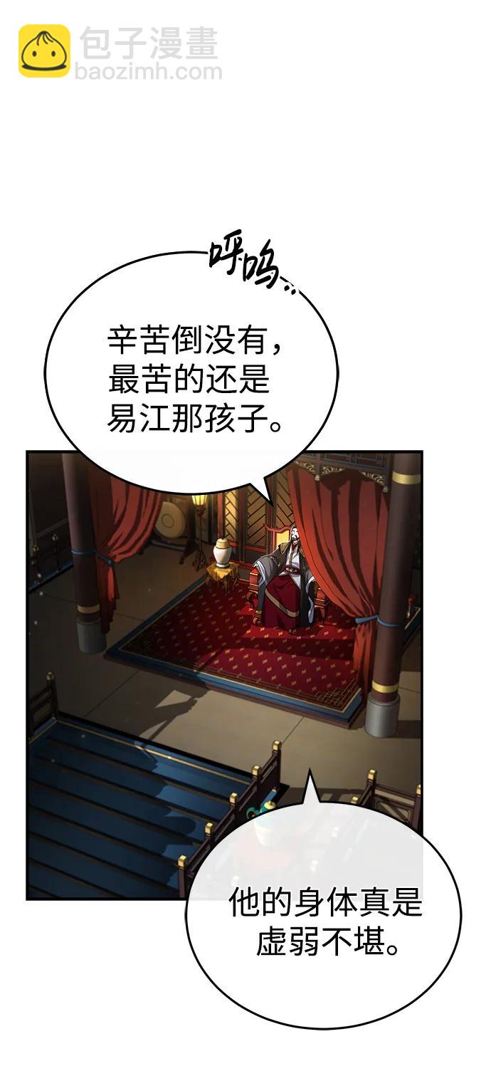 [第2话] 努力，就是最好的答案65