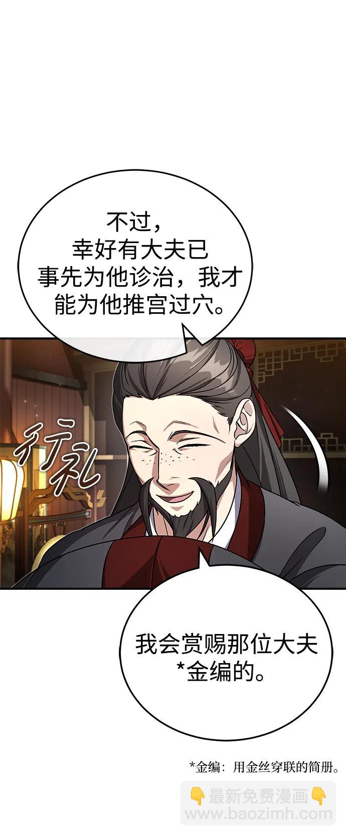 [第2话] 努力，就是最好的答案66