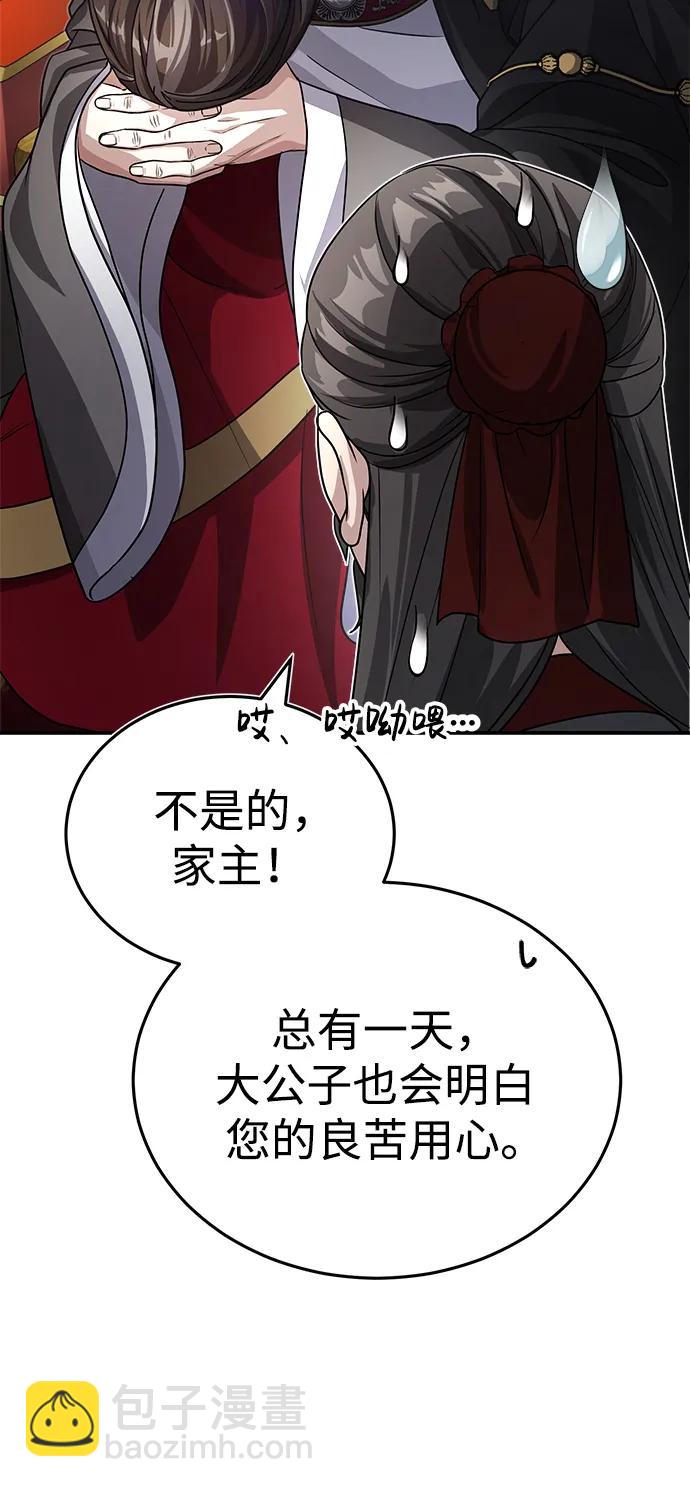 [第2话] 努力，就是最好的答案69