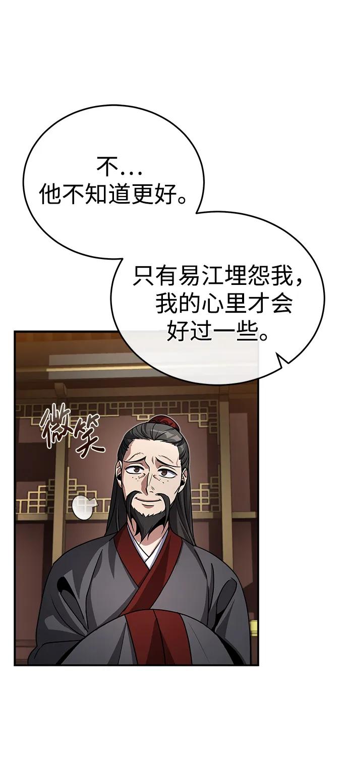 [第2话] 努力，就是最好的答案70
