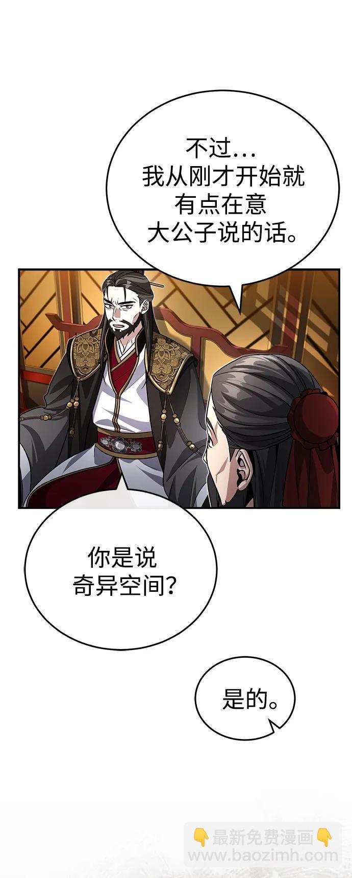 [第2话] 努力，就是最好的答案71