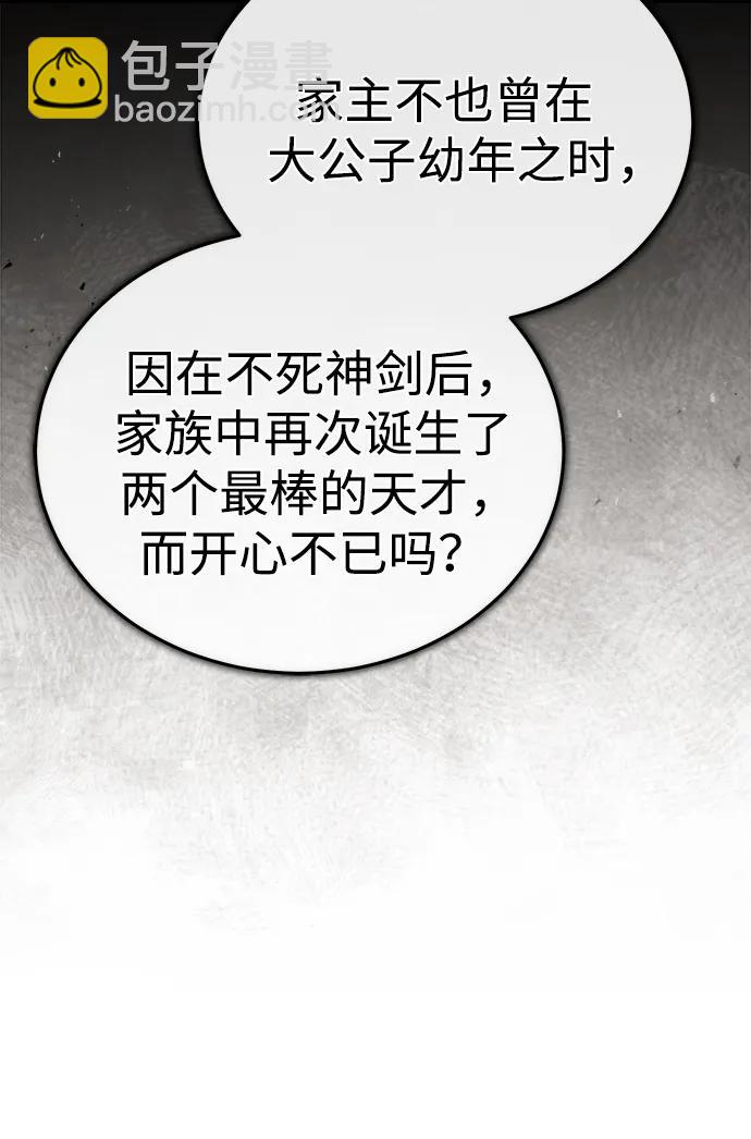 [第2话] 努力，就是最好的答案73