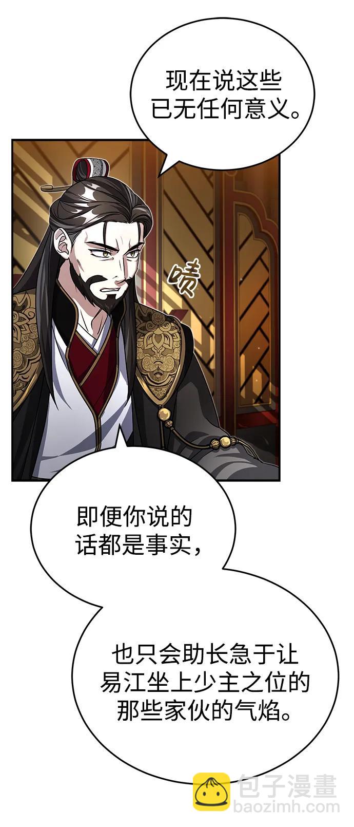 [第2话] 努力，就是最好的答案74