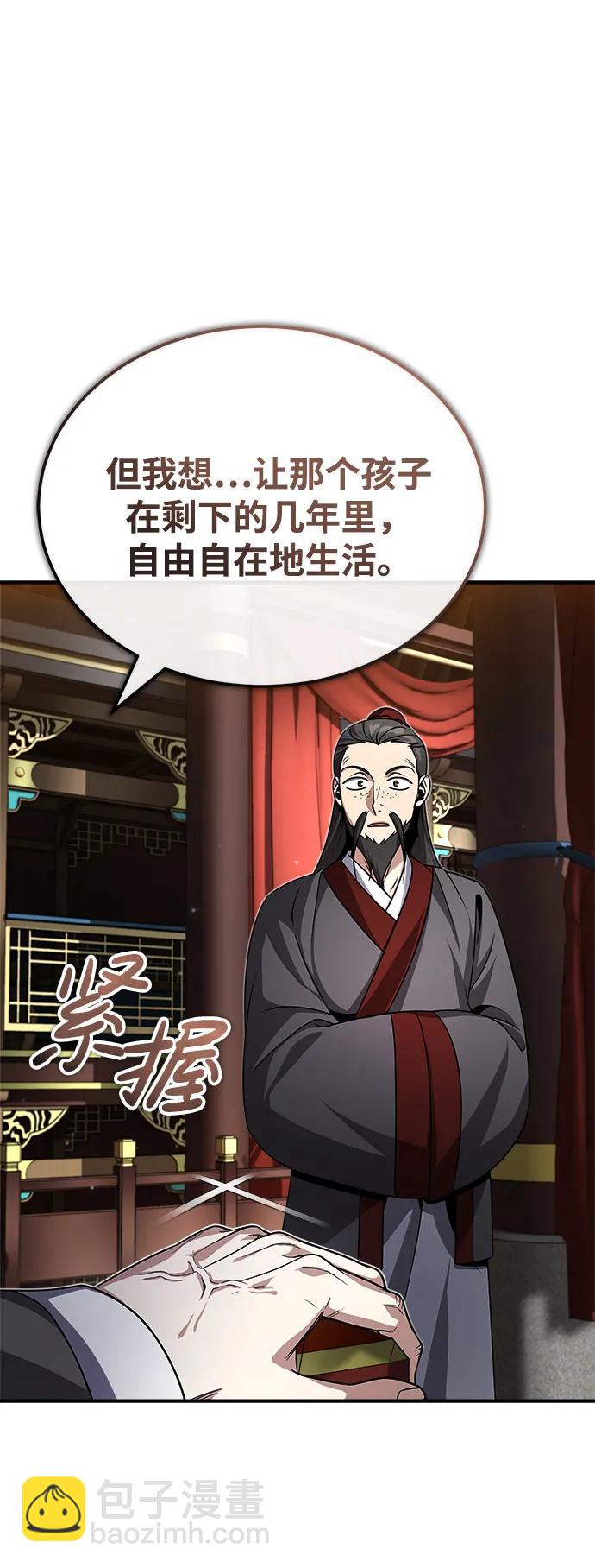 [第2话] 努力，就是最好的答案75