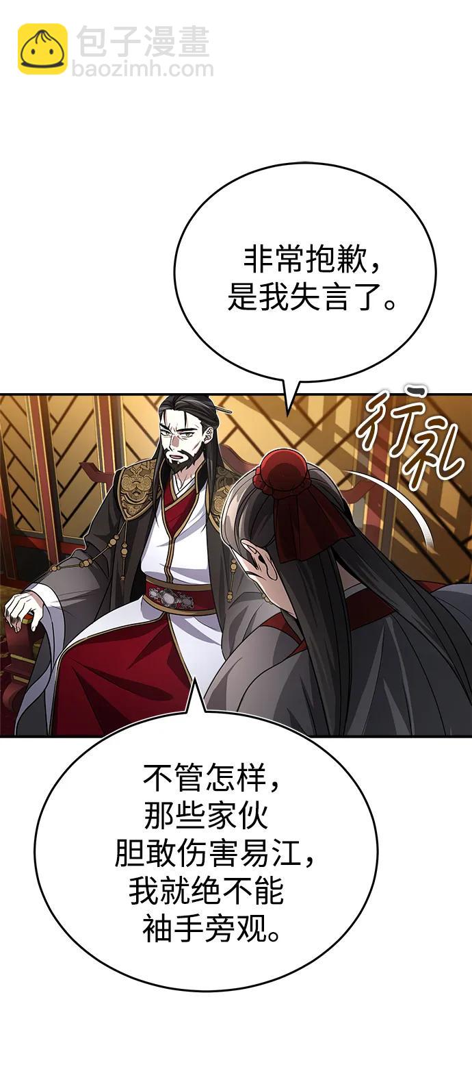 [第2话] 努力，就是最好的答案76