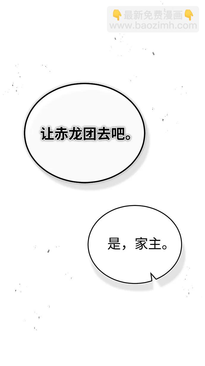 [第2话] 努力，就是最好的答案77