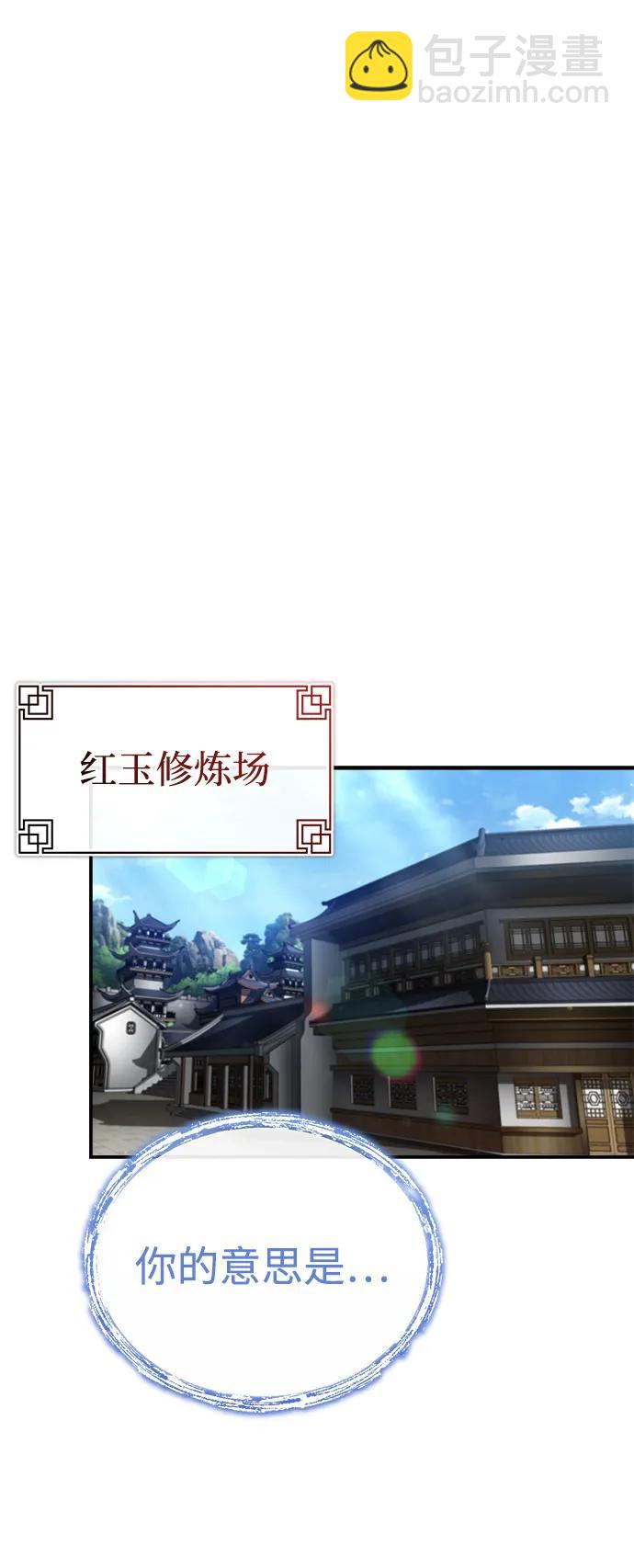 [第2话] 努力，就是最好的答案79