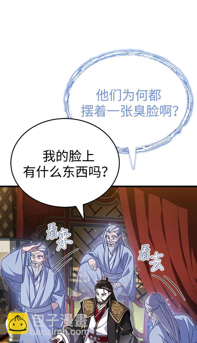 [第2话] 努力，就是最好的答案8