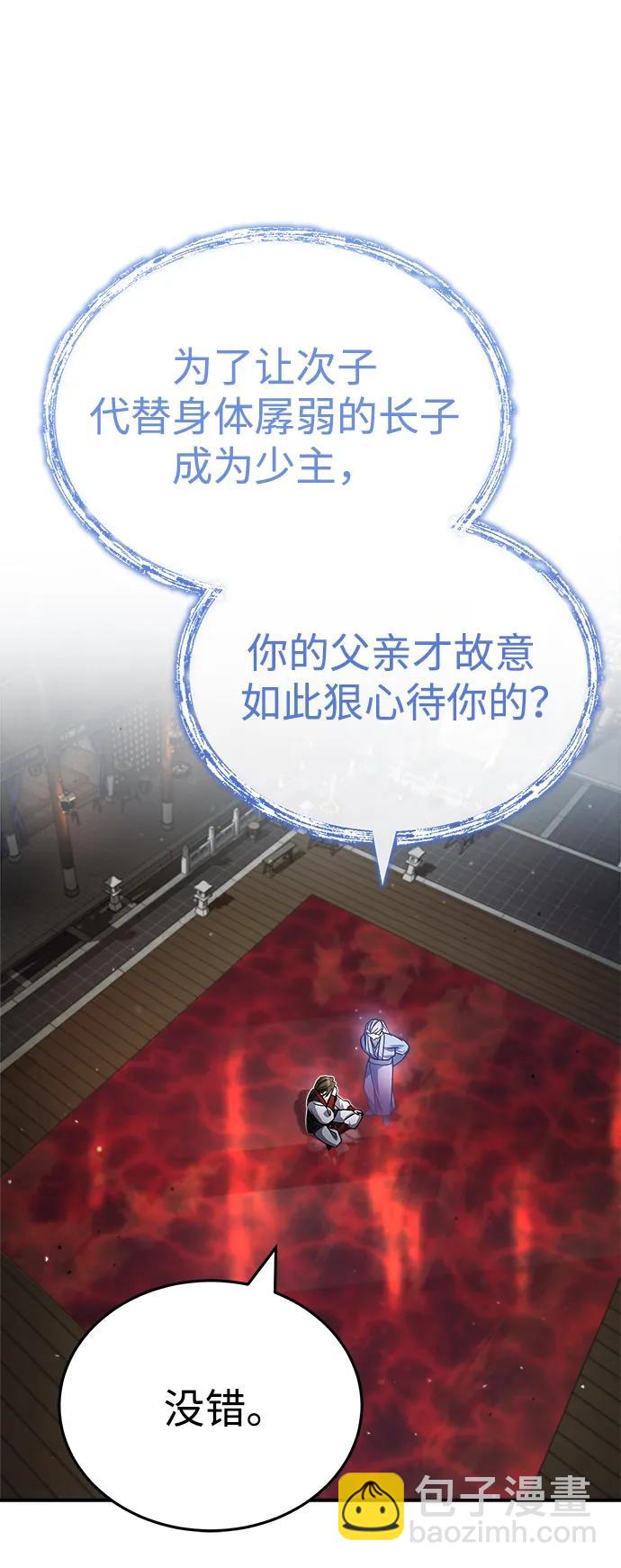 [第2话] 努力，就是最好的答案80