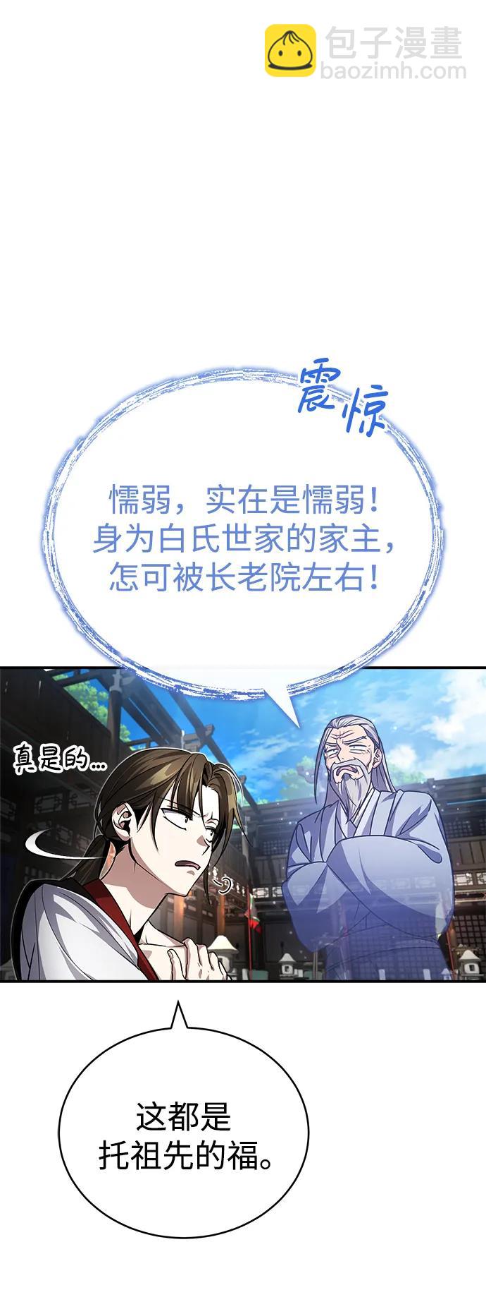 [第2话] 努力，就是最好的答案81