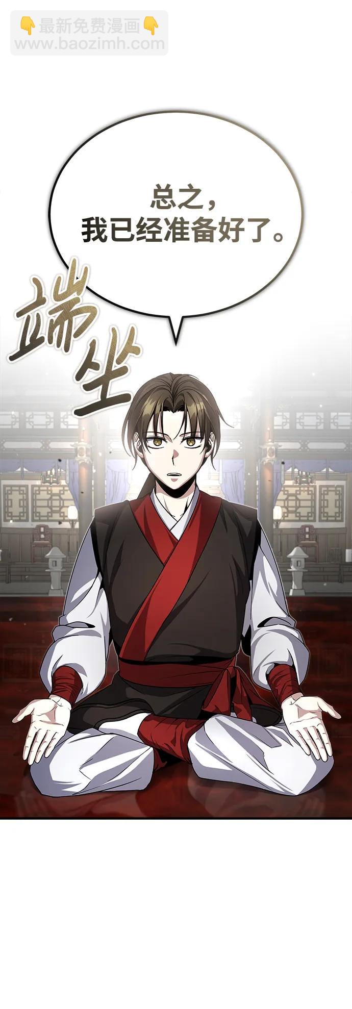 [第2话] 努力，就是最好的答案85