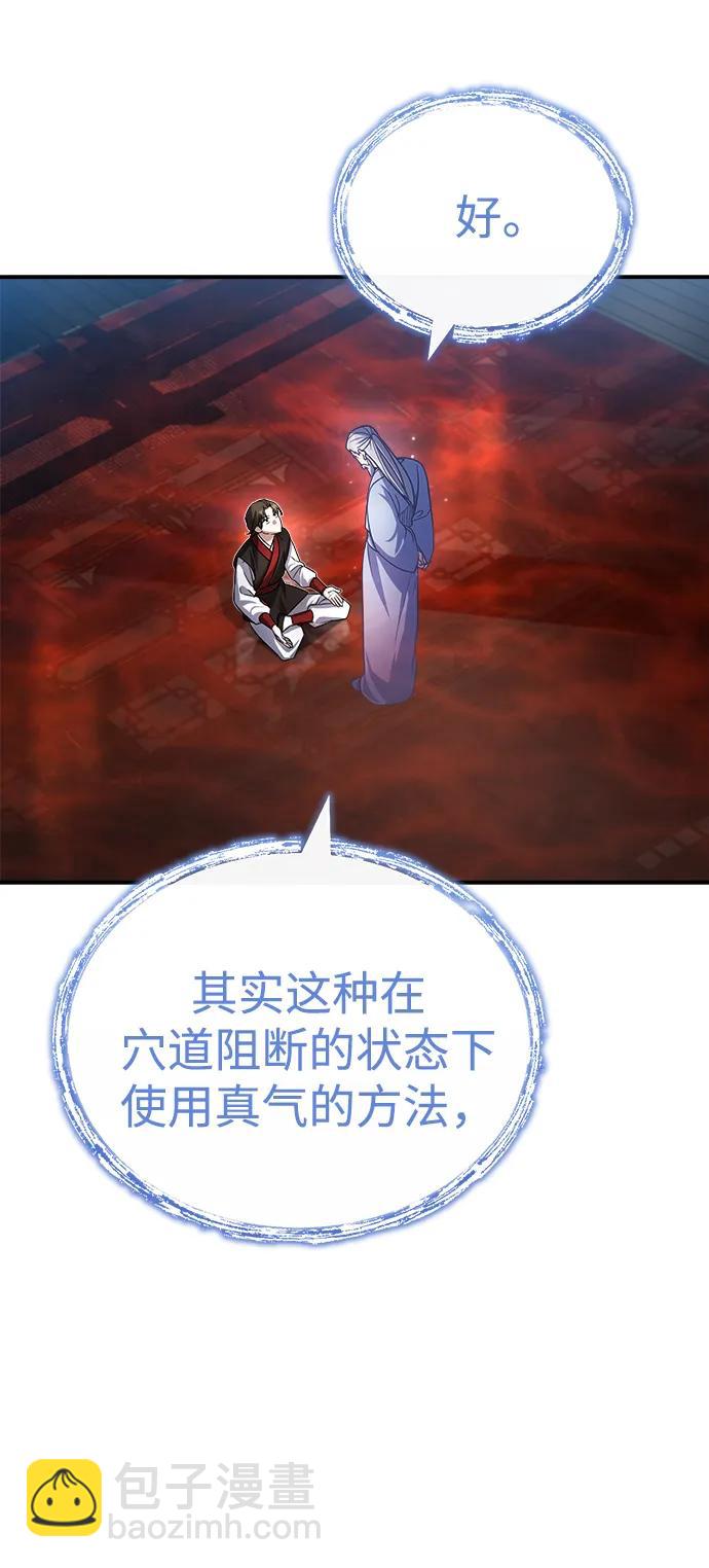 [第2话] 努力，就是最好的答案86