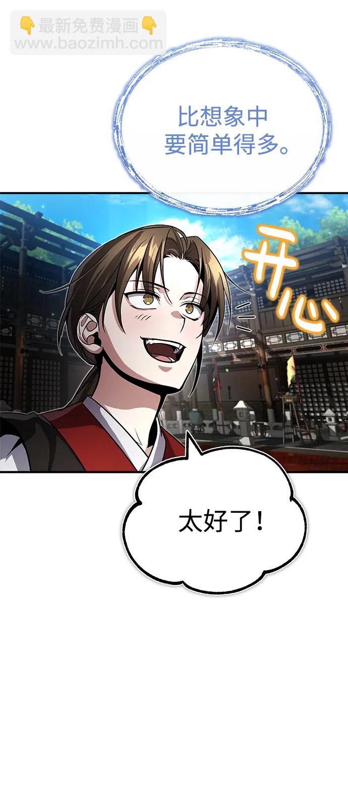[第2话] 努力，就是最好的答案87