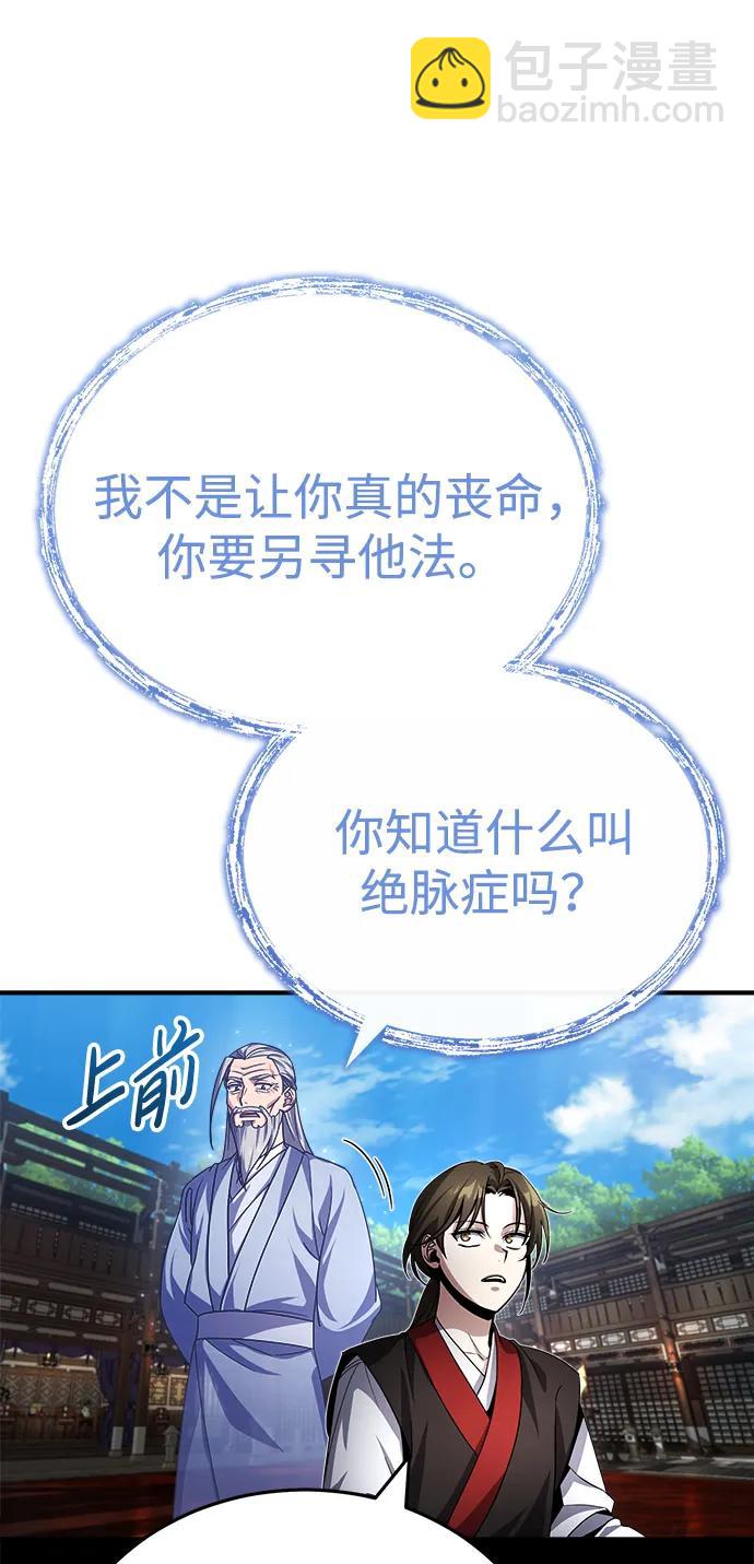[第2话] 努力，就是最好的答案89