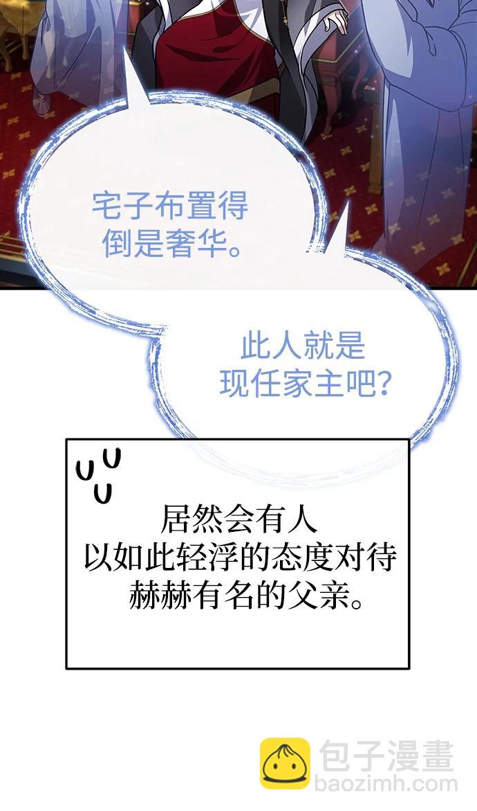 [第2话] 努力，就是最好的答案9