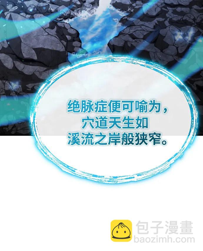 [第2话] 努力，就是最好的答案93