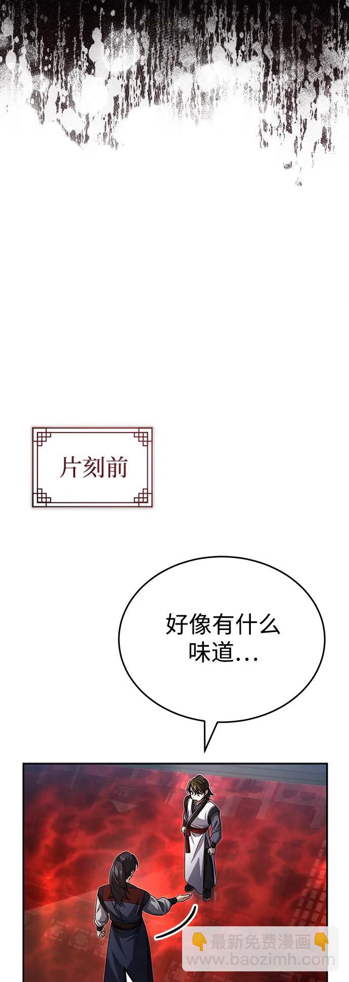 [第4话] 抓捕鬼怪10