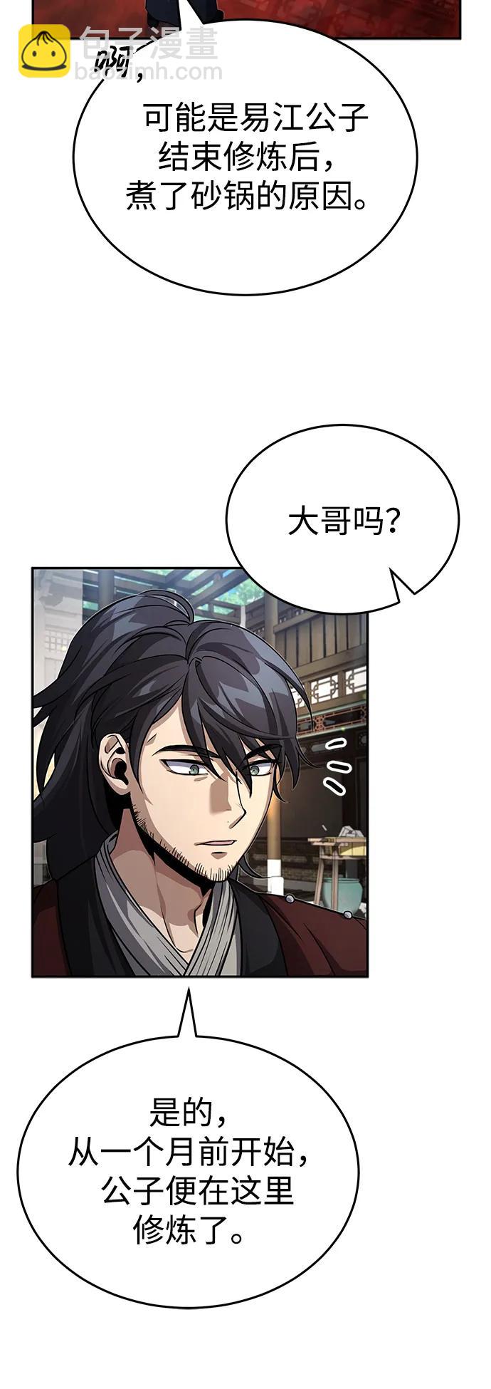 [第4话] 抓捕鬼怪11