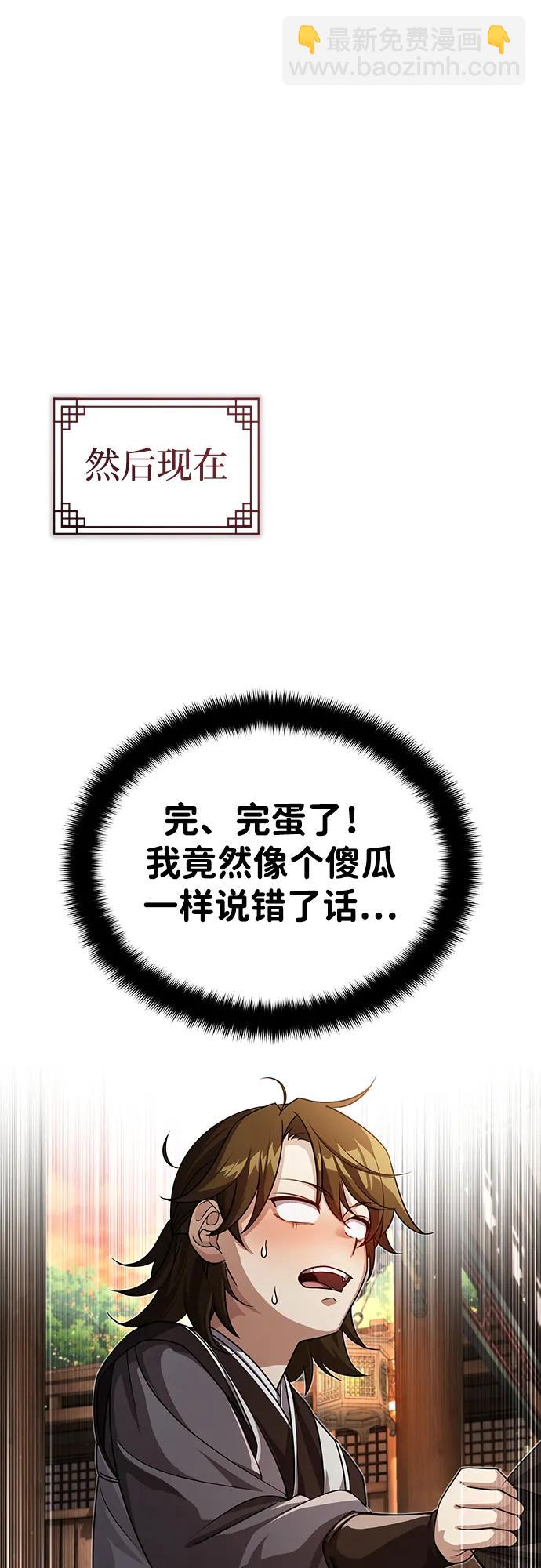 [第4话] 抓捕鬼怪15
