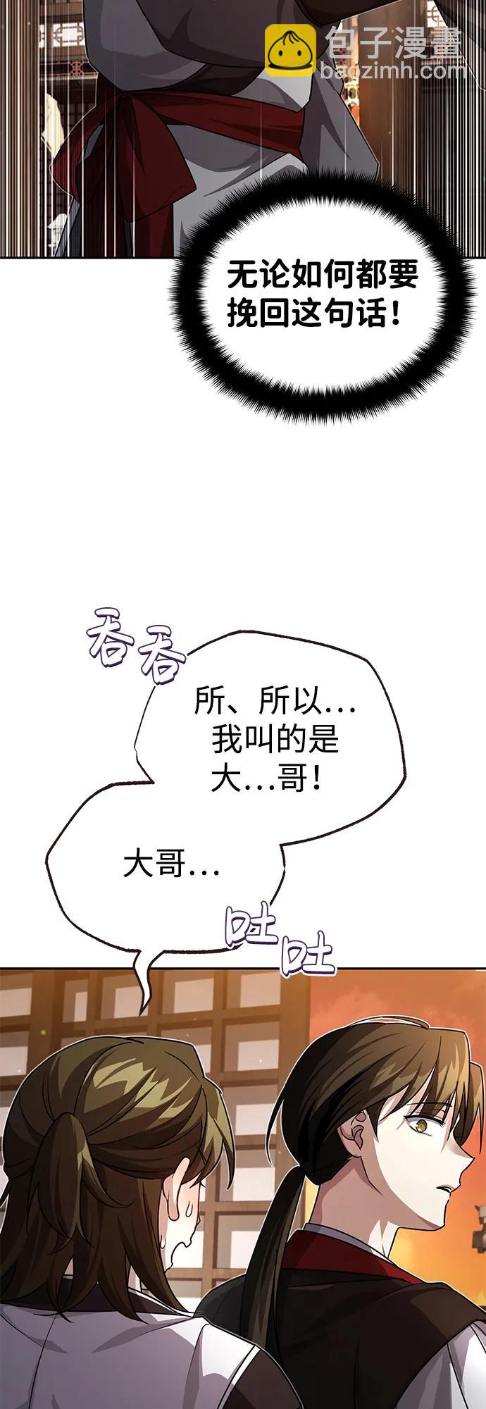 [第4话] 抓捕鬼怪16