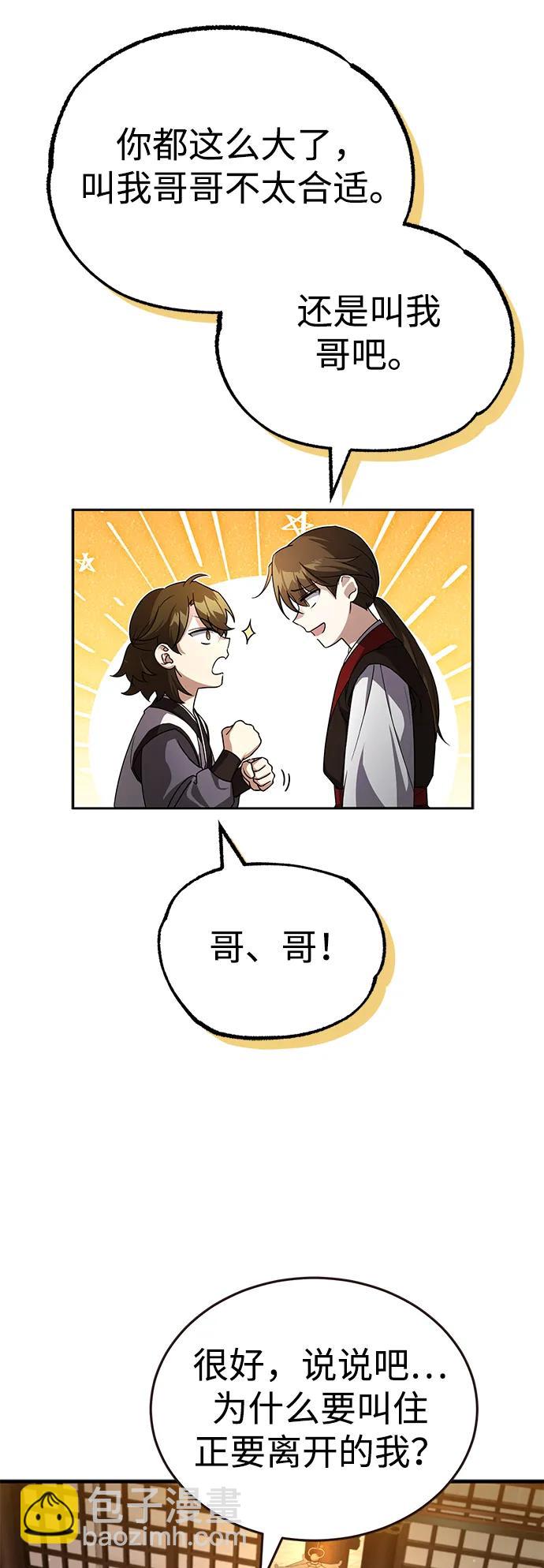 [第4话] 抓捕鬼怪18