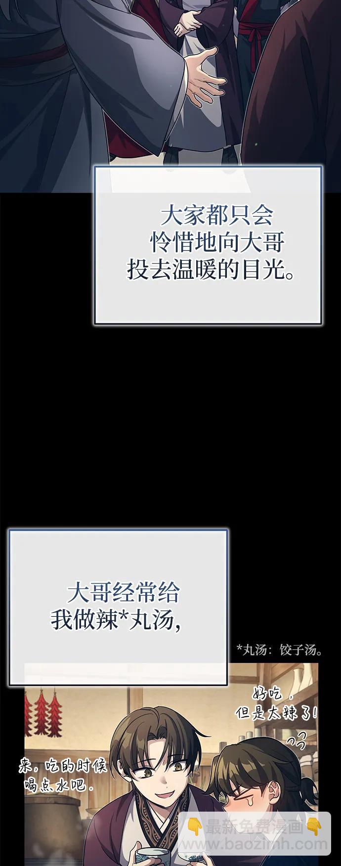 [第4话] 抓捕鬼怪2
