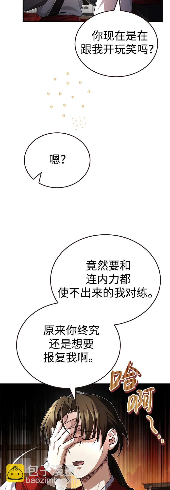 [第4话] 抓捕鬼怪20