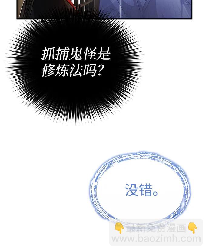 [第4话] 抓捕鬼怪24