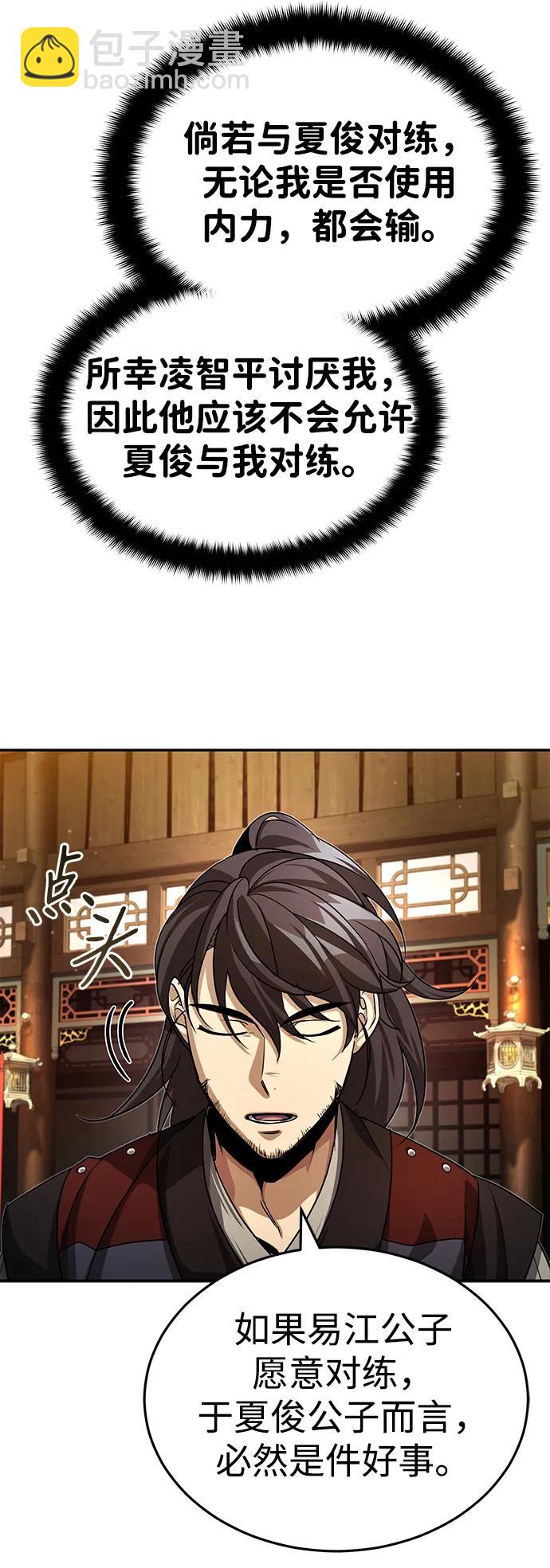 [第4话] 抓捕鬼怪26