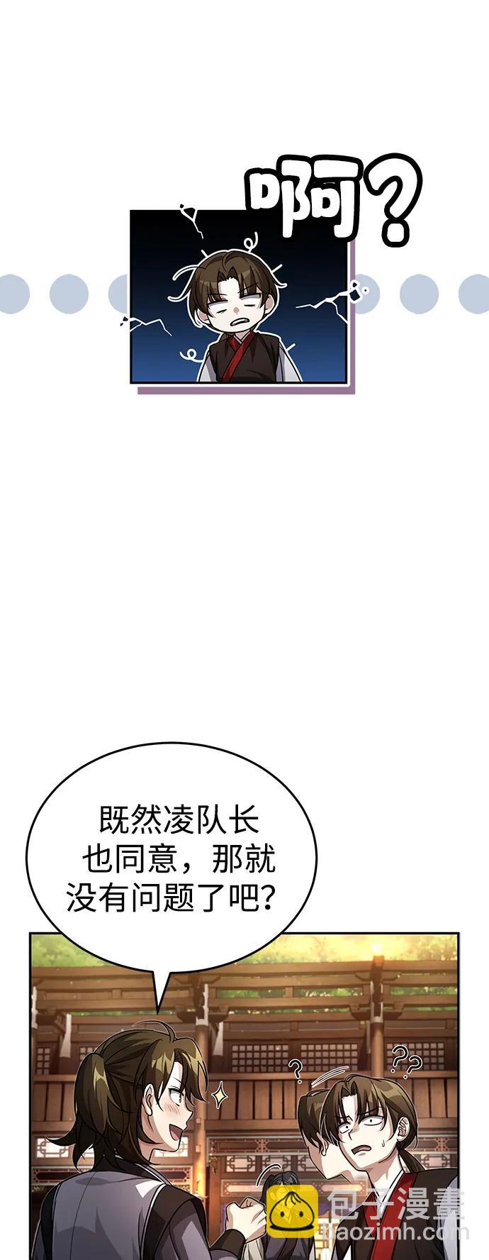 [第4话] 抓捕鬼怪27