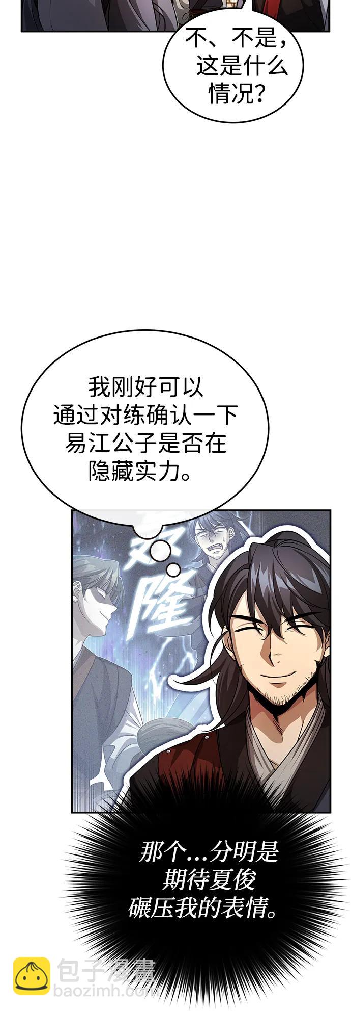 [第4话] 抓捕鬼怪28