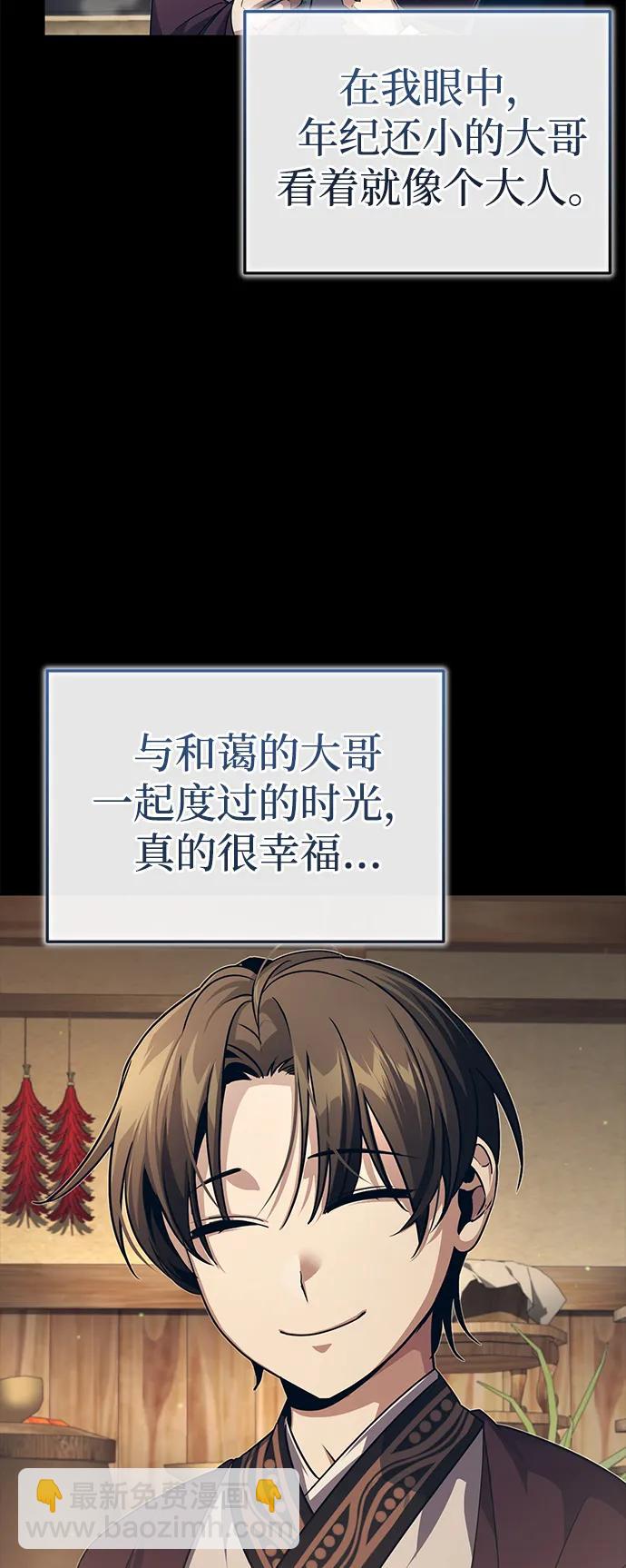 [第4话] 抓捕鬼怪3