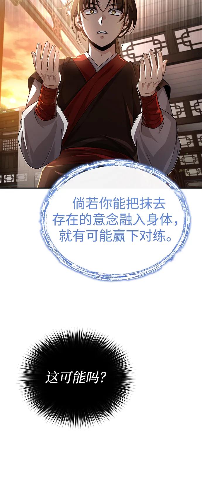 [第4话] 抓捕鬼怪31