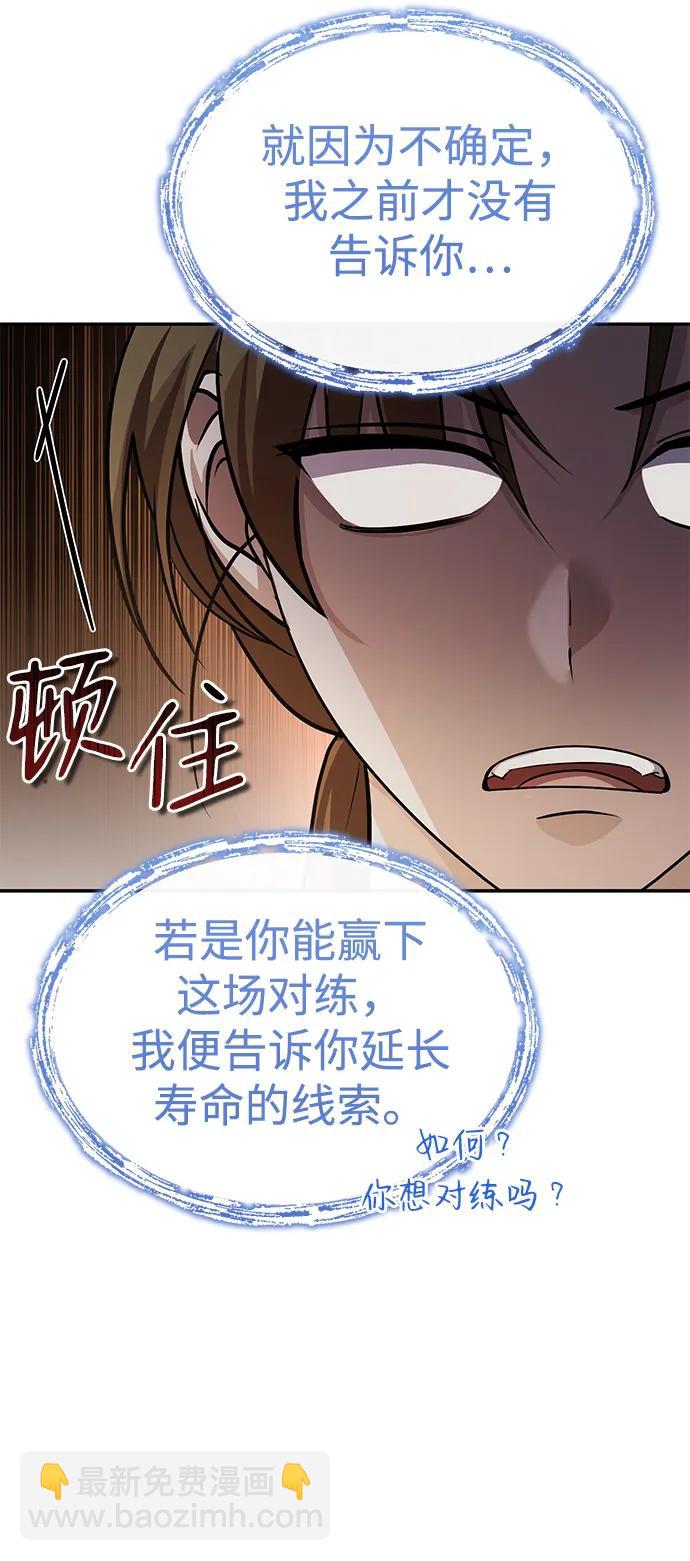 [第4话] 抓捕鬼怪32