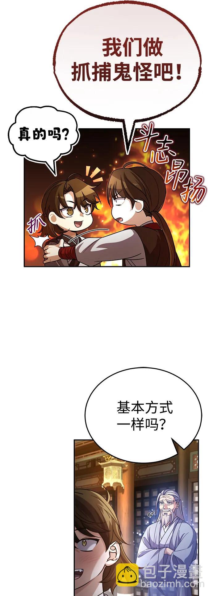 [第4话] 抓捕鬼怪33