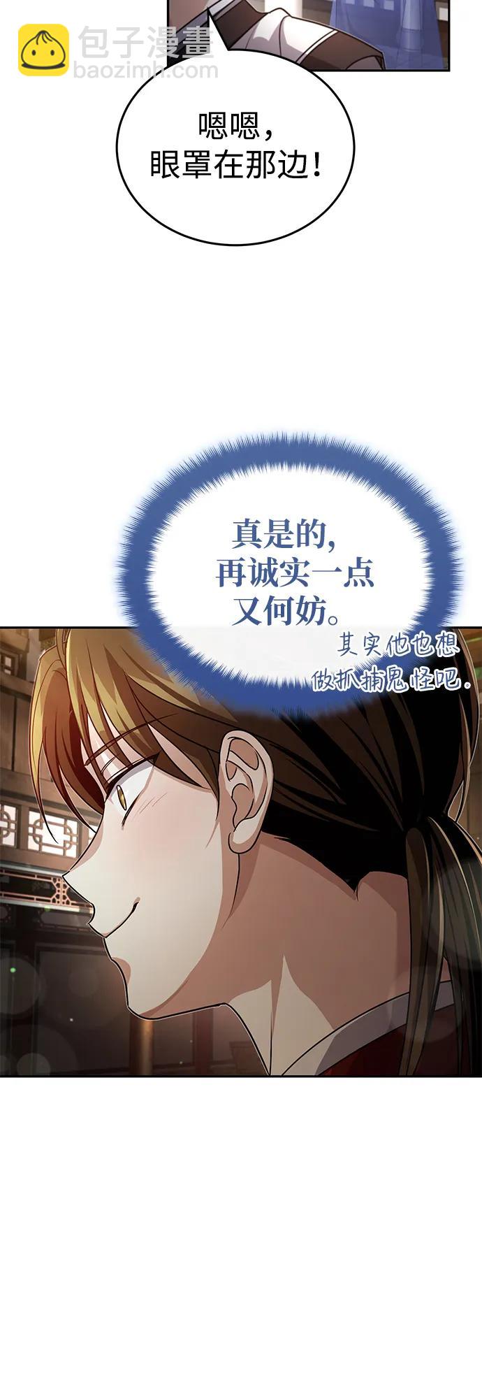 [第4话] 抓捕鬼怪34