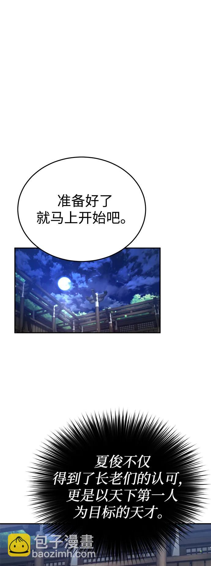 [第4话] 抓捕鬼怪35