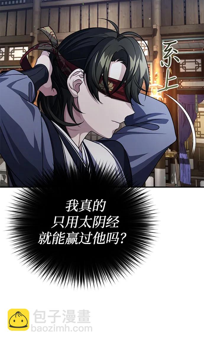 [第4话] 抓捕鬼怪36