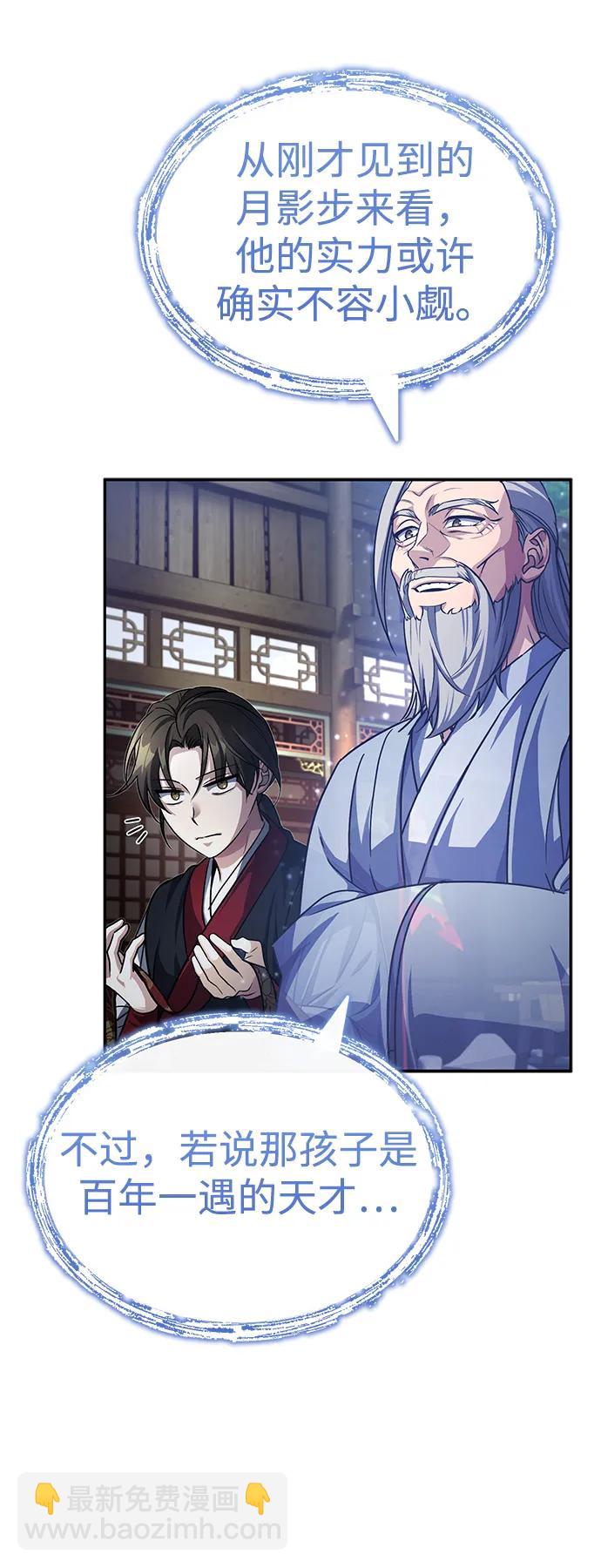 [第4话] 抓捕鬼怪37