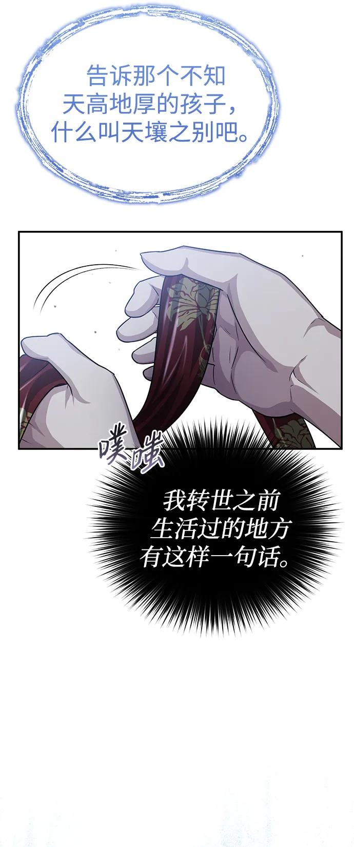 [第4话] 抓捕鬼怪39