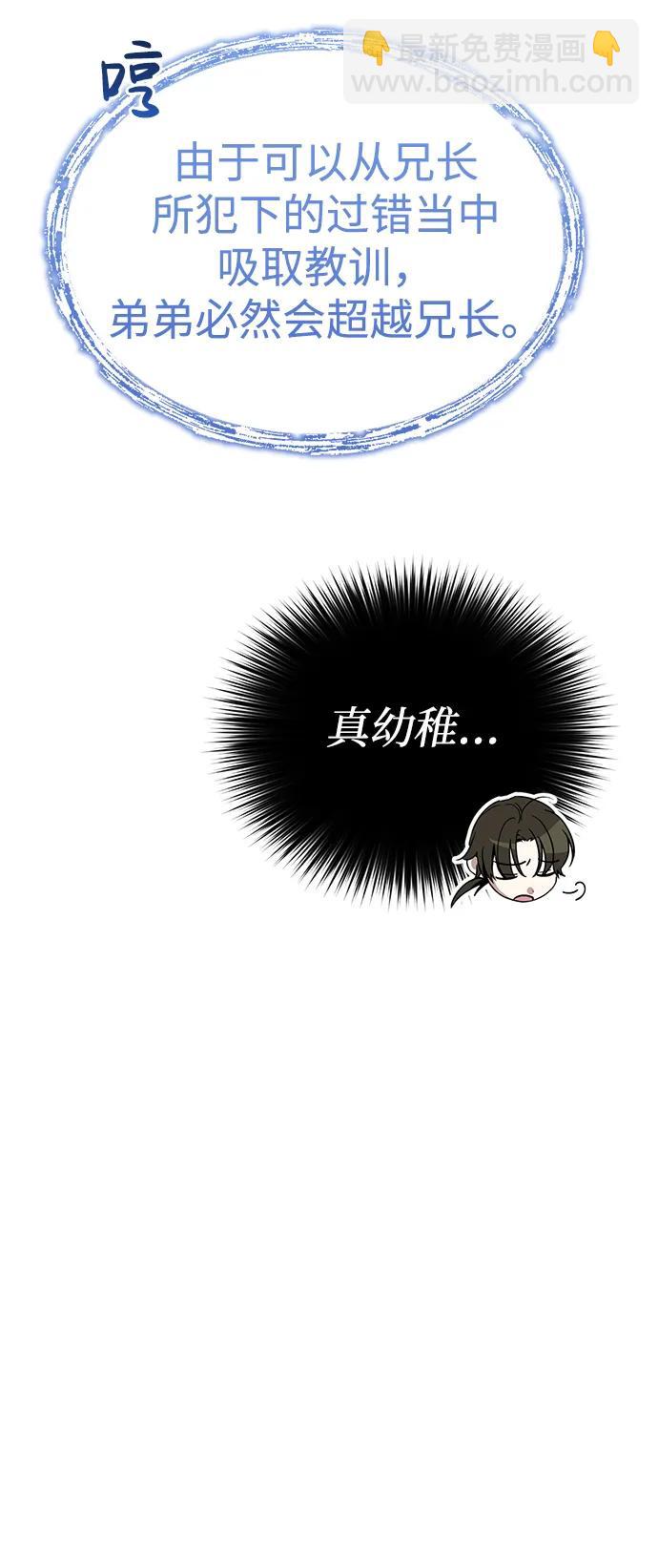 [第4话] 抓捕鬼怪42