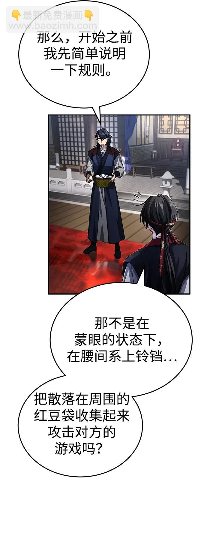 [第4话] 抓捕鬼怪43