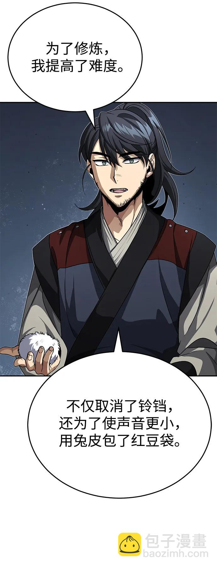 [第4话] 抓捕鬼怪44