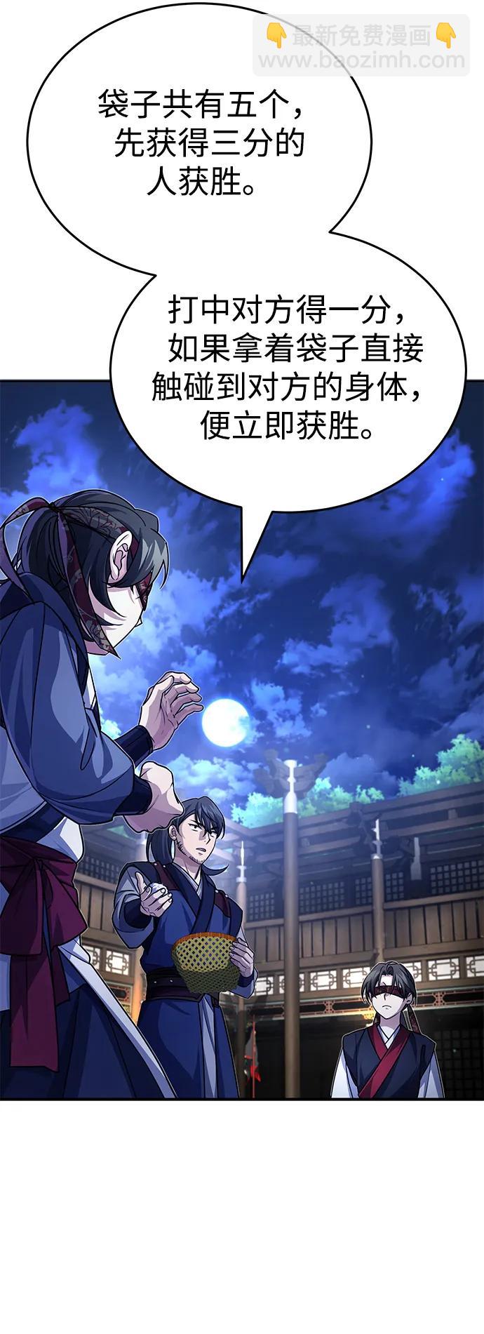 [第4话] 抓捕鬼怪45