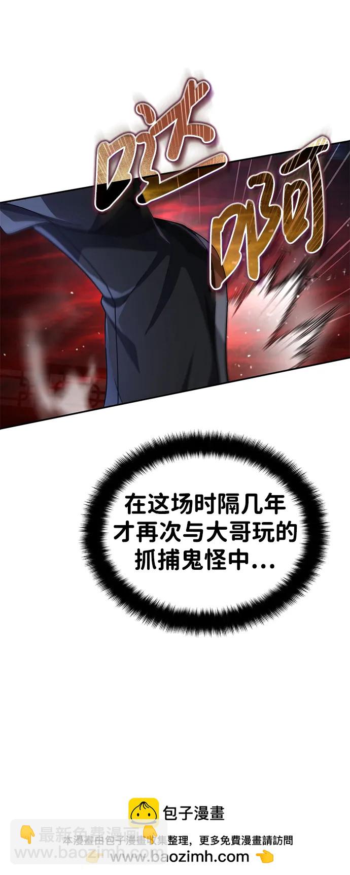 [第4话] 抓捕鬼怪49
