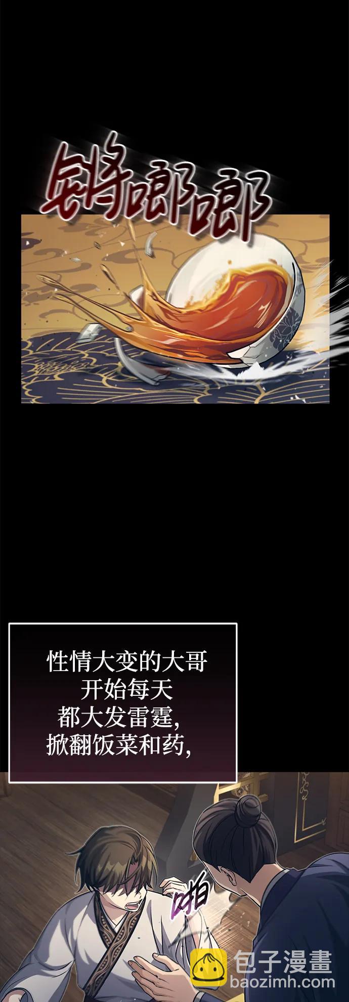 [第4话] 抓捕鬼怪5