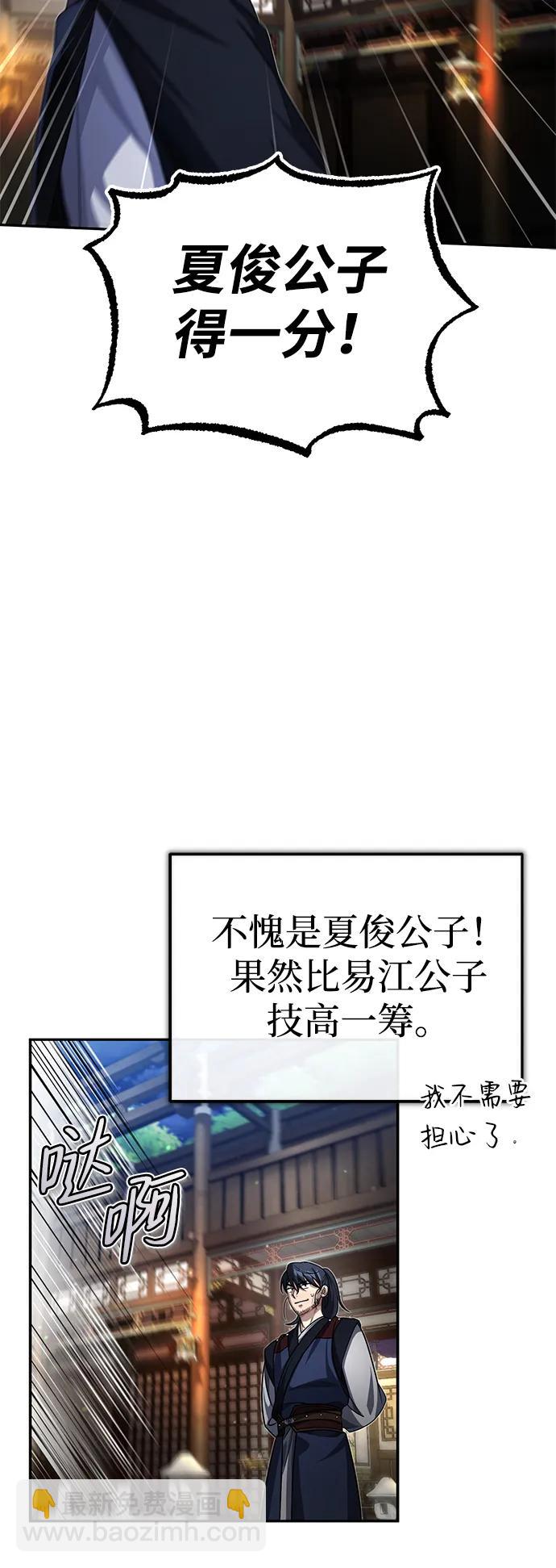 [第4话] 抓捕鬼怪56